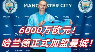 开云体育官网-转折点曼城官宣签约,葡超今晚攻防权衡,媒体盛赞,球队文化再被提及(谁撕毁了双十协定)